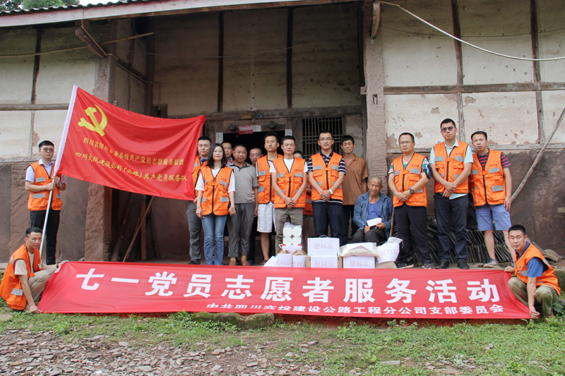 “關(guān)愛老人，愛在行動(dòng)” ---公路分公司共產(chǎn)黨員服務(wù)隊(duì)走進(jìn)村社慰問孤寡老人