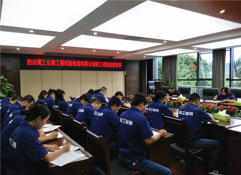 練就專業(yè)隊(duì)伍，爭(zhēng)做技術(shù)能手--公司組織開展職工試驗(yàn)技能競(jìng)賽