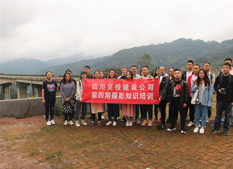 公司開展第四期員工攝影知識培訓(xùn)活動