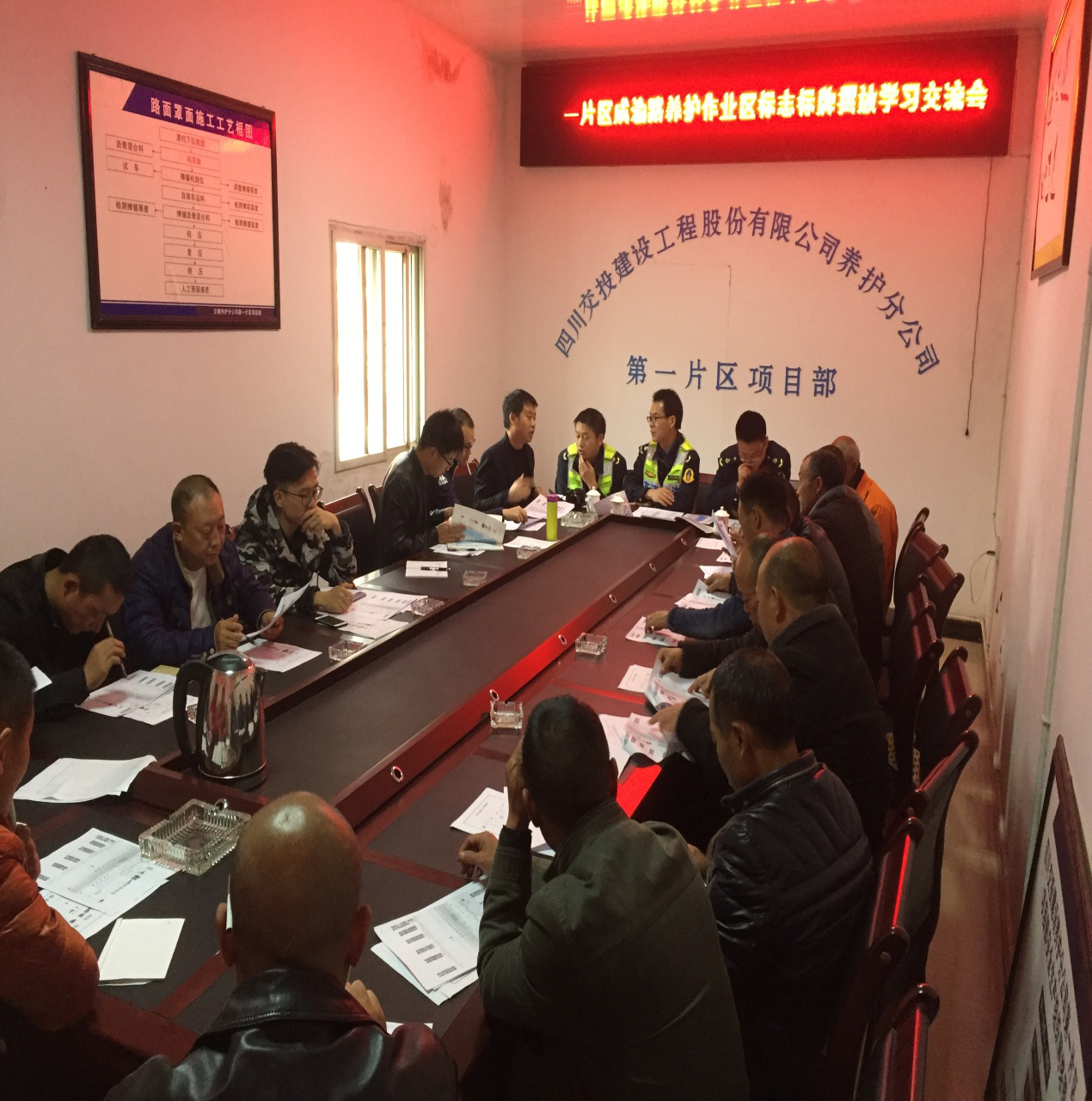 養(yǎng)護分公司組織開展養(yǎng)護施工安全知識培訓學習交流會