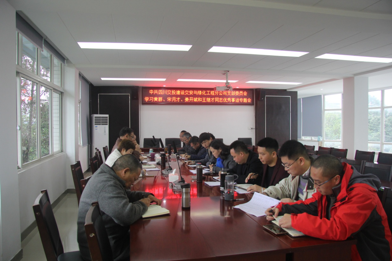 深入學(xué)習(xí)“黃群、宋月才、姜?jiǎng)P斌、王繼才先進(jìn)事跡”事跡專(zhuān)題會(huì)