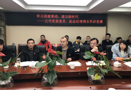 偉大出自平凡 英雄來(lái)自人民——路面分公司黨支部組織開展“學(xué)習(xí)英雄事跡建功新時(shí)代”主題黨日活動(dòng)