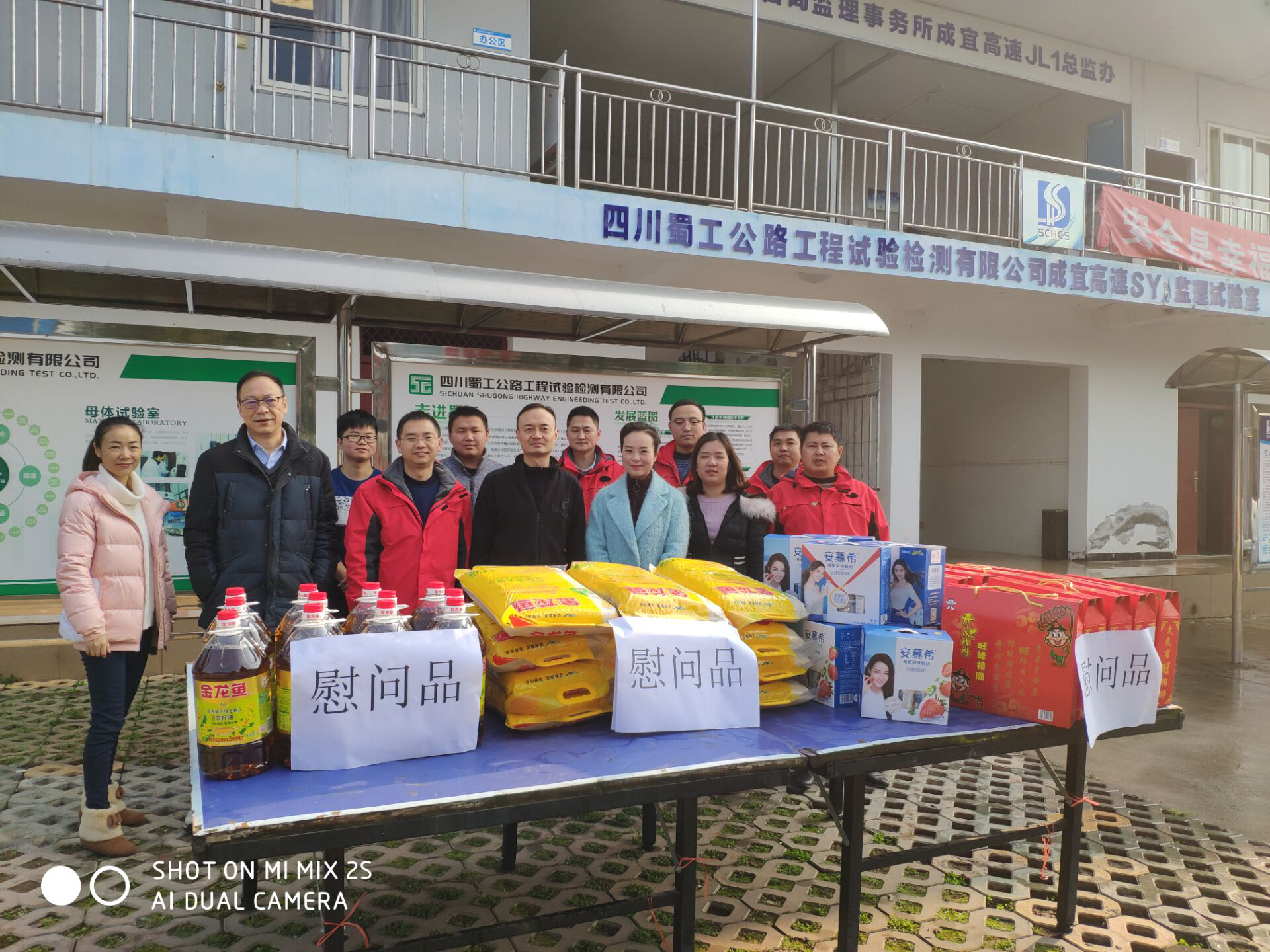新春送祝福 慰問暖人心——公司副總經(jīng)理尹山率隊(duì)慰問檢測(cè)公司工地試驗(yàn)室