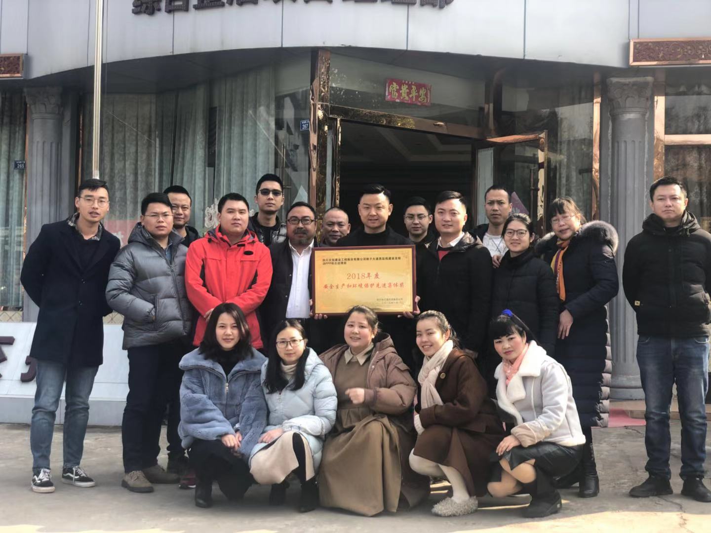 嬌子大道項目部榮獲集團(tuán)公司安全環(huán)保先進(jìn)集體獎