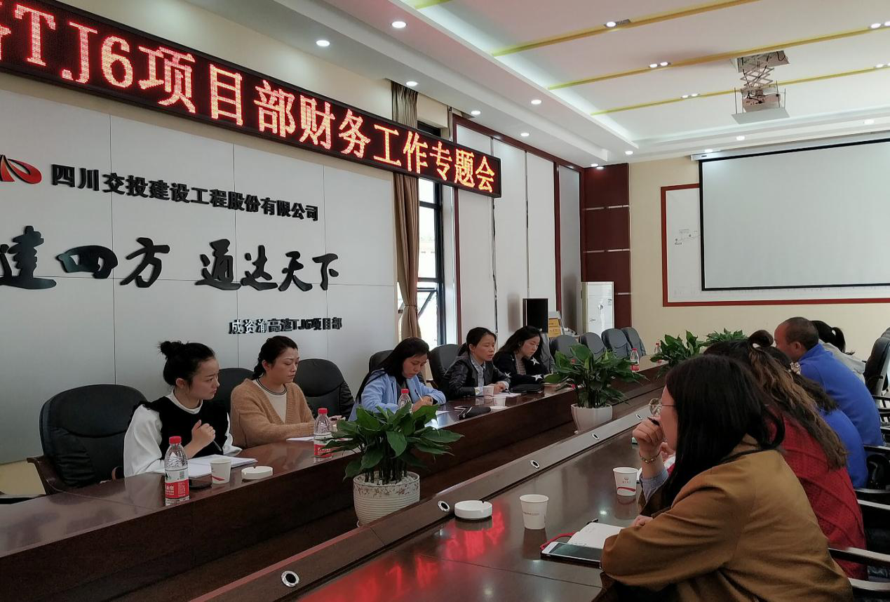 適應財稅變化 加強基層調研——公司財務總監(jiān)赴成資渝TJ6項目調研指導工作