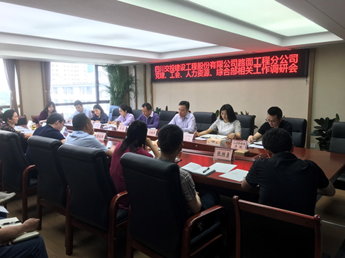 以問題為導向 加強調(diào)查研究工作——公司黨委副書記、董事馬鐵強一行赴路面分公司調(diào)研相關工作