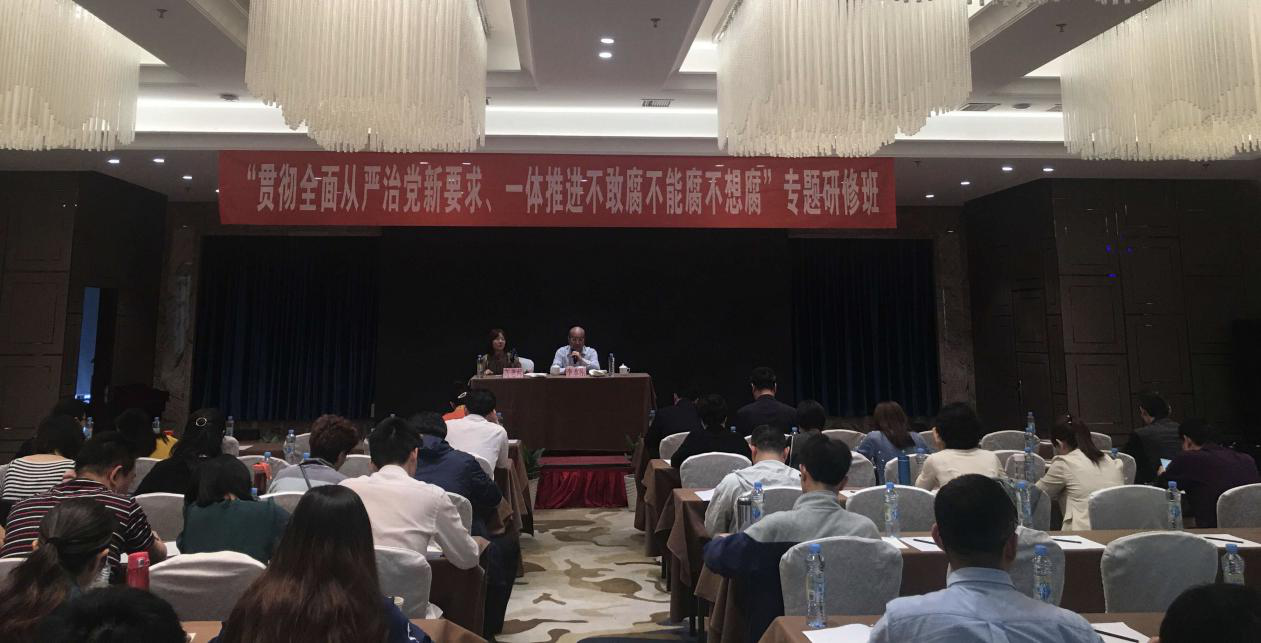 公司組隊參加紀(jì)檢監(jiān)察業(yè)務(wù)專訓(xùn)