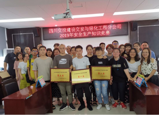 公司組織開展2019年“安全生產(chǎn)知識競賽”