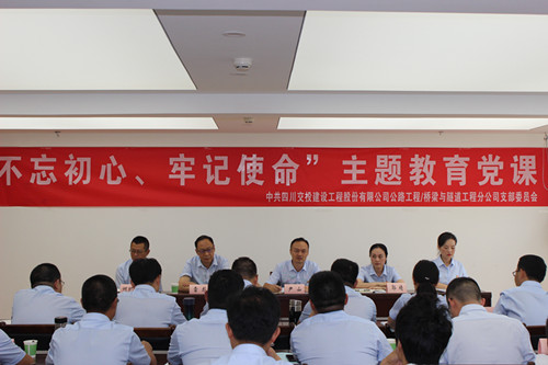 弘揚(yáng)革命精神  勇于擔(dān)當(dāng)作為 —公司黨委委員、副總經(jīng)理尹山在橋隧分公司宣講“七一”專題黨課