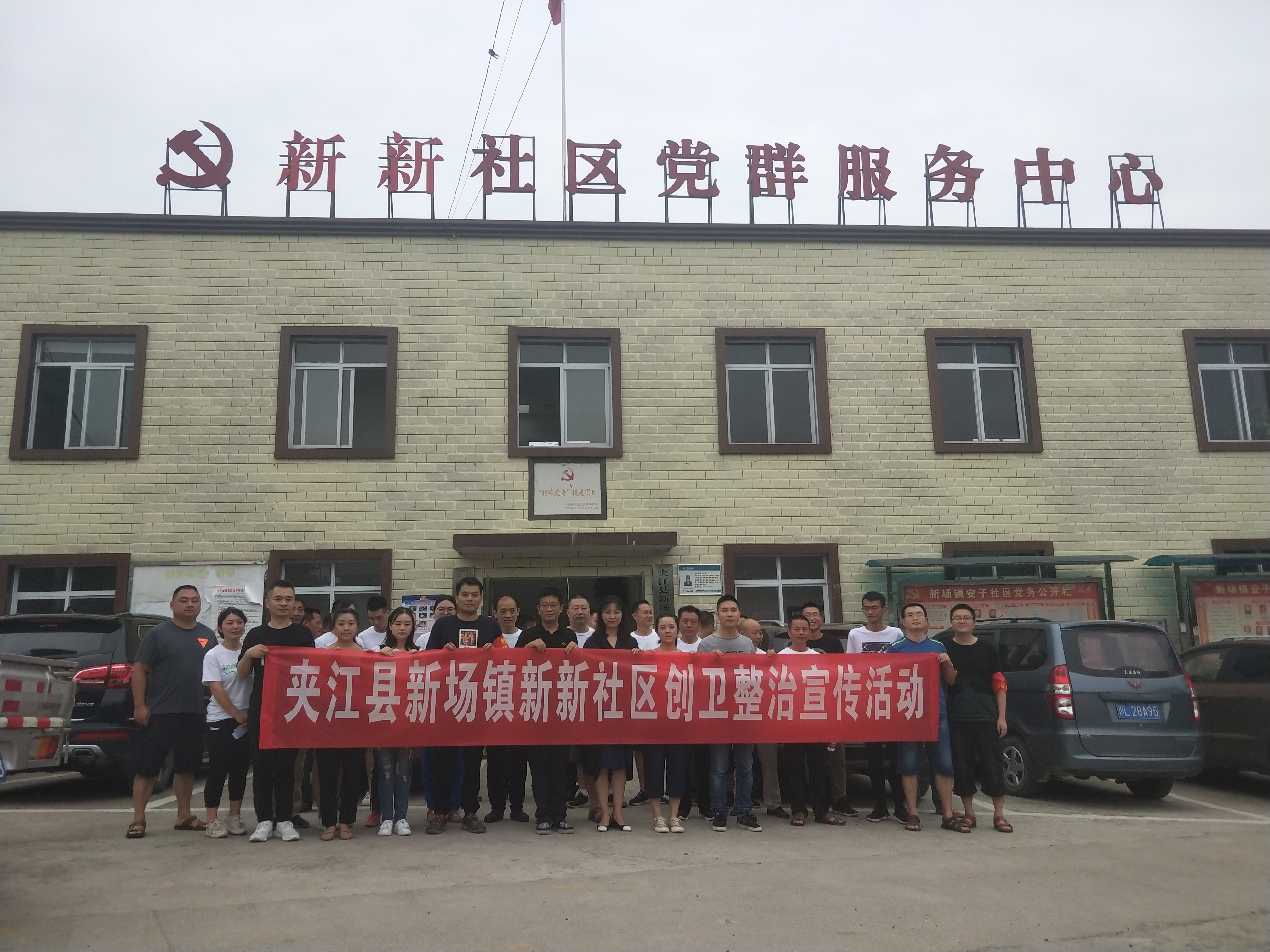 落實(shí)“雙報(bào)到” 搭建“連心橋”——養(yǎng)護(hù)分公司黨支部開(kāi)展黨員“雙報(bào)到”志愿服務(wù)活動(dòng)