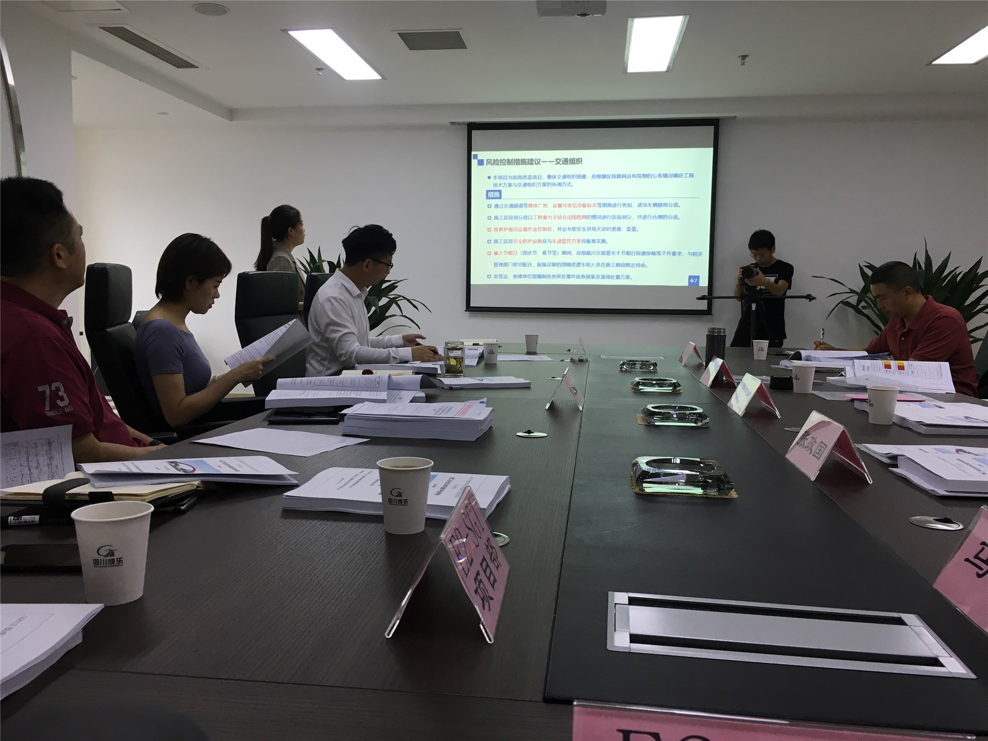 G0512線成樂高速擴(kuò)容建設(shè)項(xiàng)目E2標(biāo)段施工安全總體風(fēng)險(xiǎn)評估報(bào)告評審會在成都召開