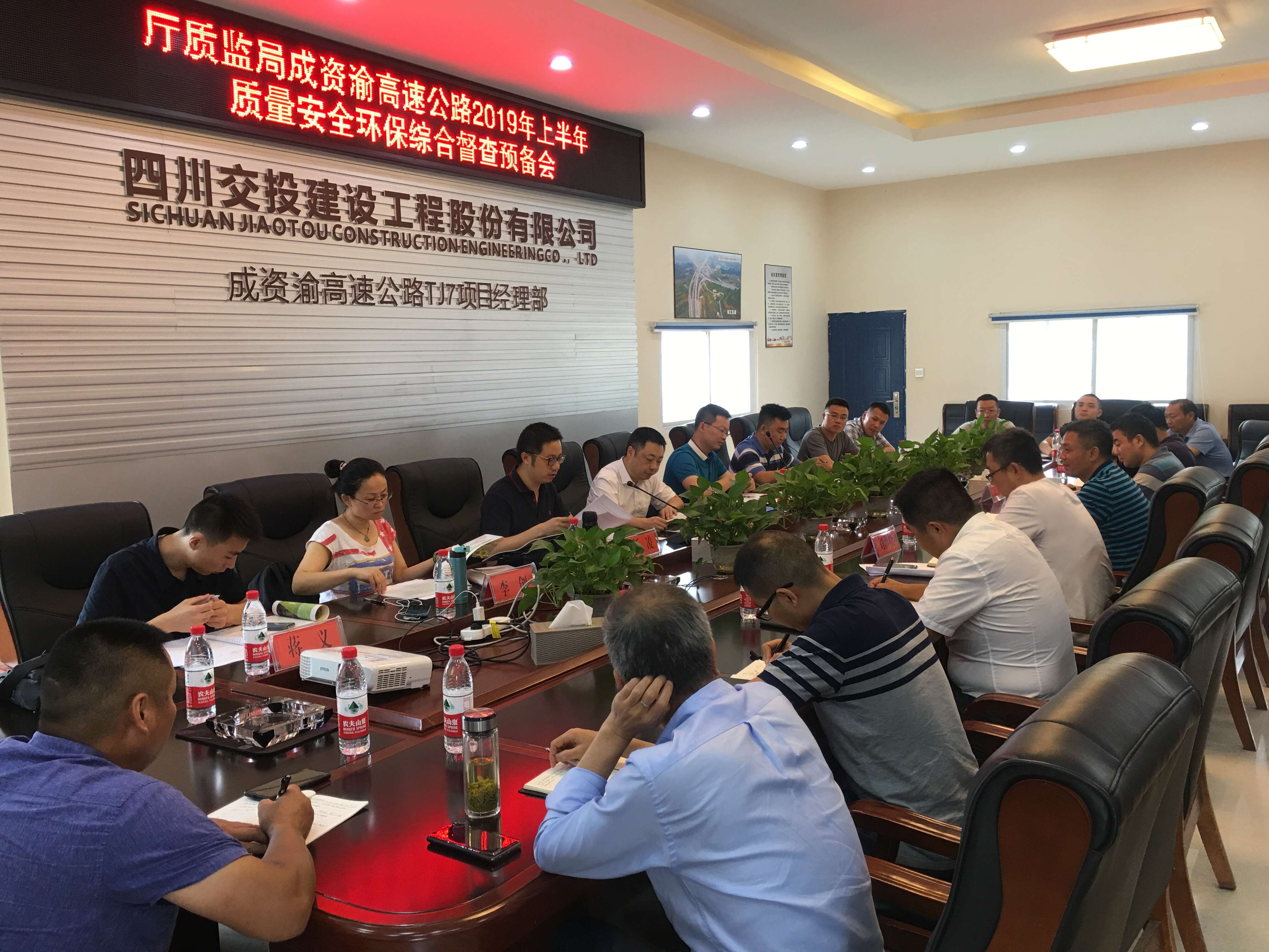 成資渝TJ7項目迎接省質(zhì)監(jiān)局半年度綜合檢查