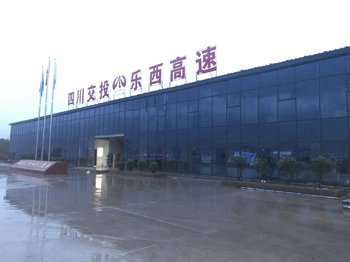 公司樂西項目部駐地建設(shè)工作陸續(xù)完工