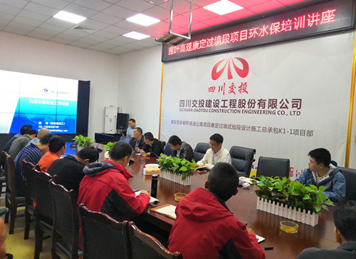 力求環(huán)保施工 落實(shí)高標(biāo)準(zhǔn)整改——公司組織環(huán)保專(zhuān)題講座