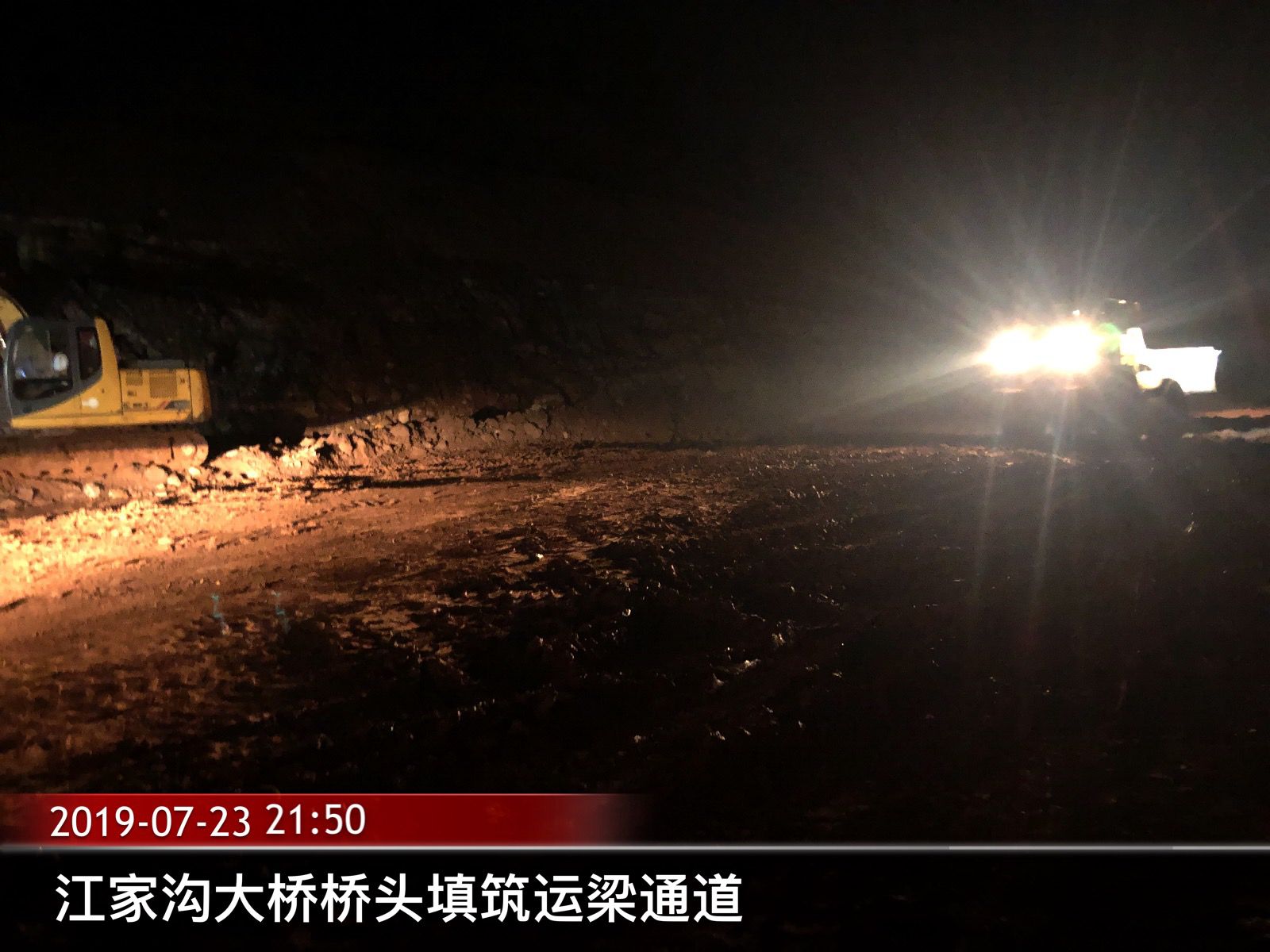 江家溝大橋橋頭填筑運(yùn)梁通道.jpg