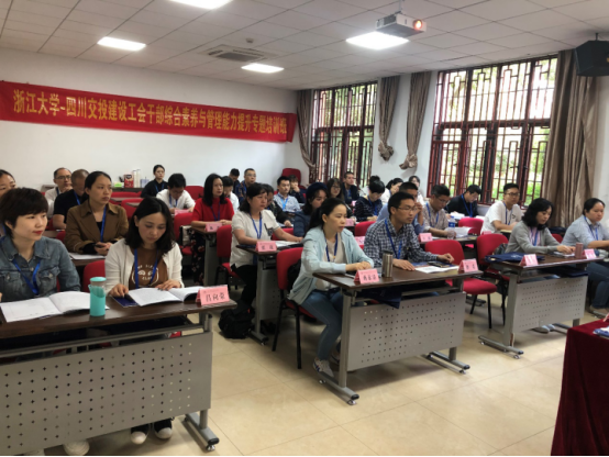公司工會(huì)干部培訓(xùn)班在浙江大學(xué)順利開班