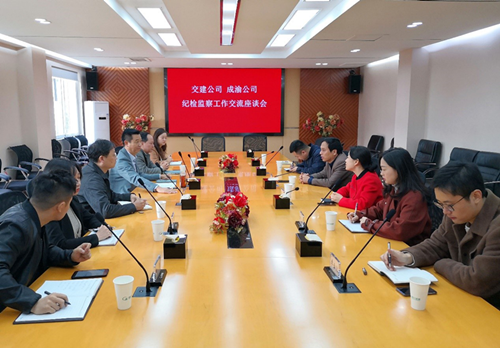 公司黨委委員、紀(jì)委書記張忠勇帶隊(duì)到成渝公司學(xué)習(xí)調(diào)研紀(jì)檢監(jiān)察工作