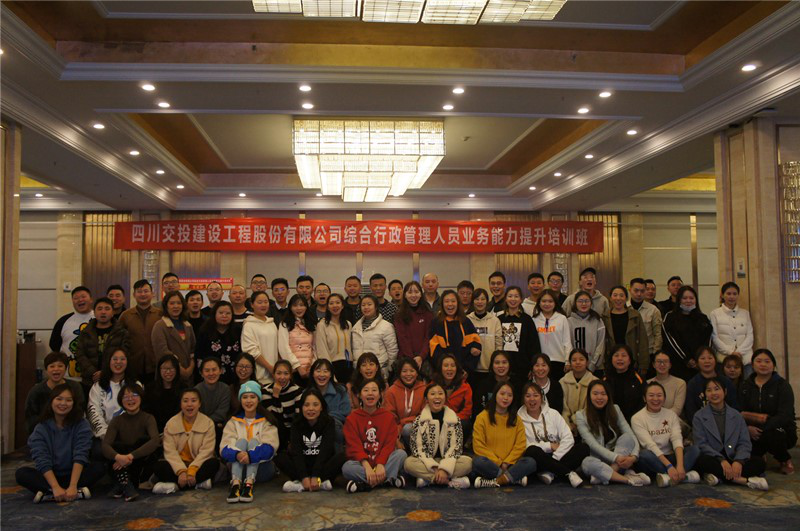 公司組織開(kāi)展綜合行政人員業(yè)務(wù)能力提升培訓(xùn)班