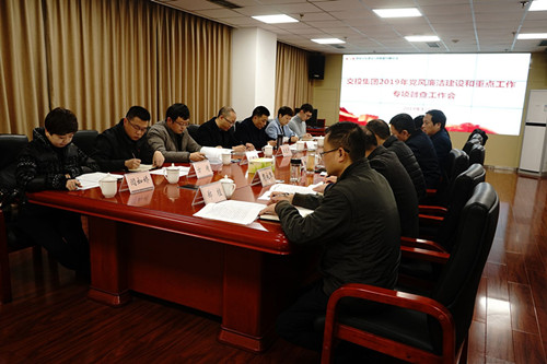 交投集團(tuán)對(duì)建設(shè)公司開展2019年黨風(fēng)廉潔建設(shè)和重點(diǎn)工作專項(xiàng)督查