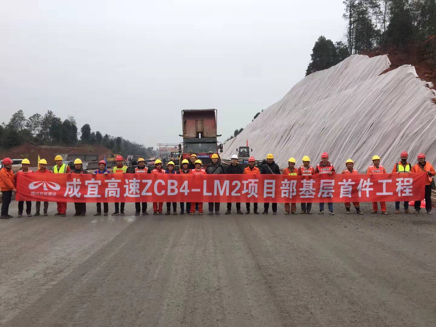 成宜高速ZCB4-LM2項(xiàng)目部1#、2#冷拌站首建基層試驗(yàn)路成功鋪筑