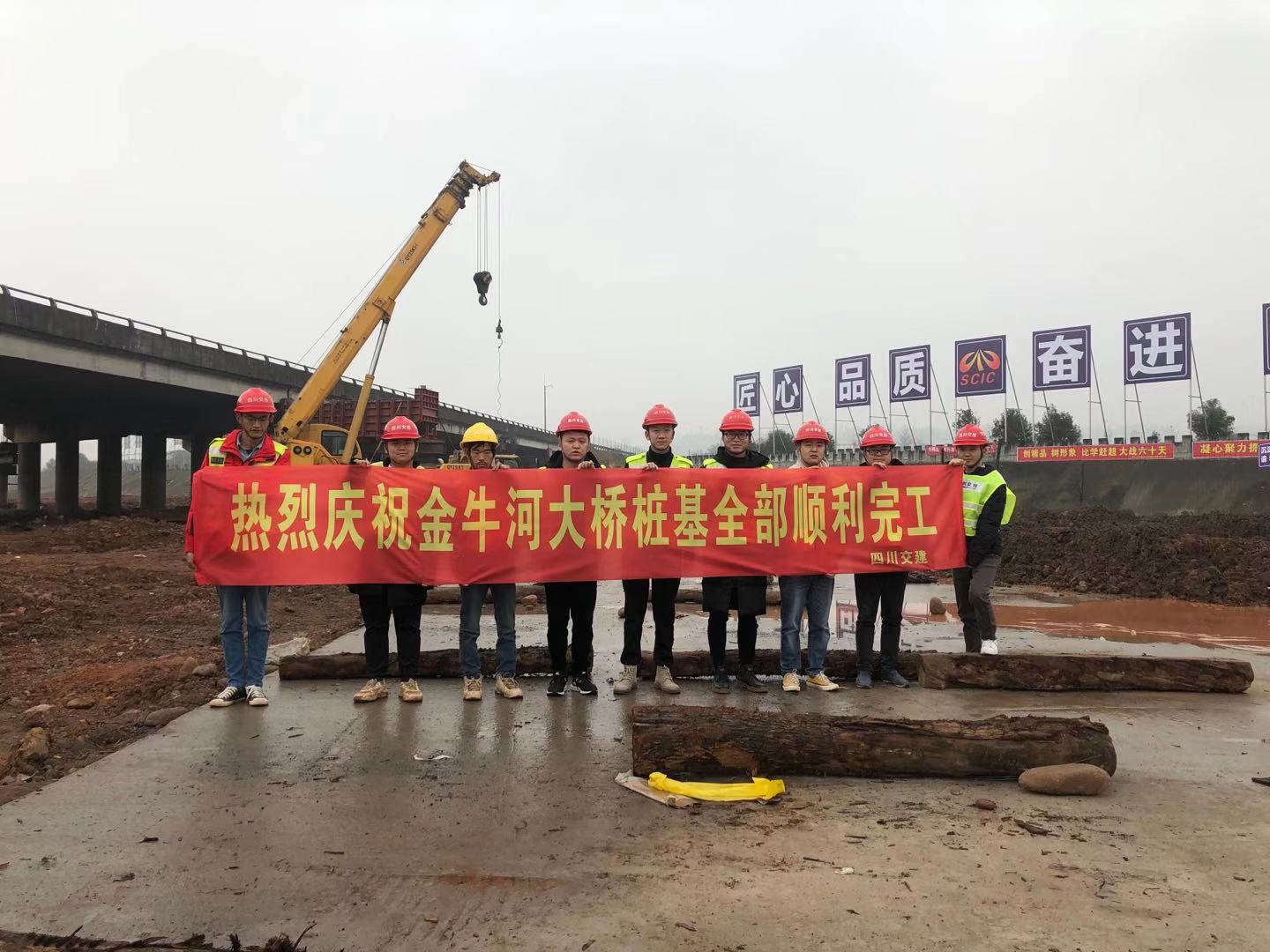 成樂高速擴容建設(shè)項目E2-SG2標段金牛河大橋樁基順利完成澆筑
