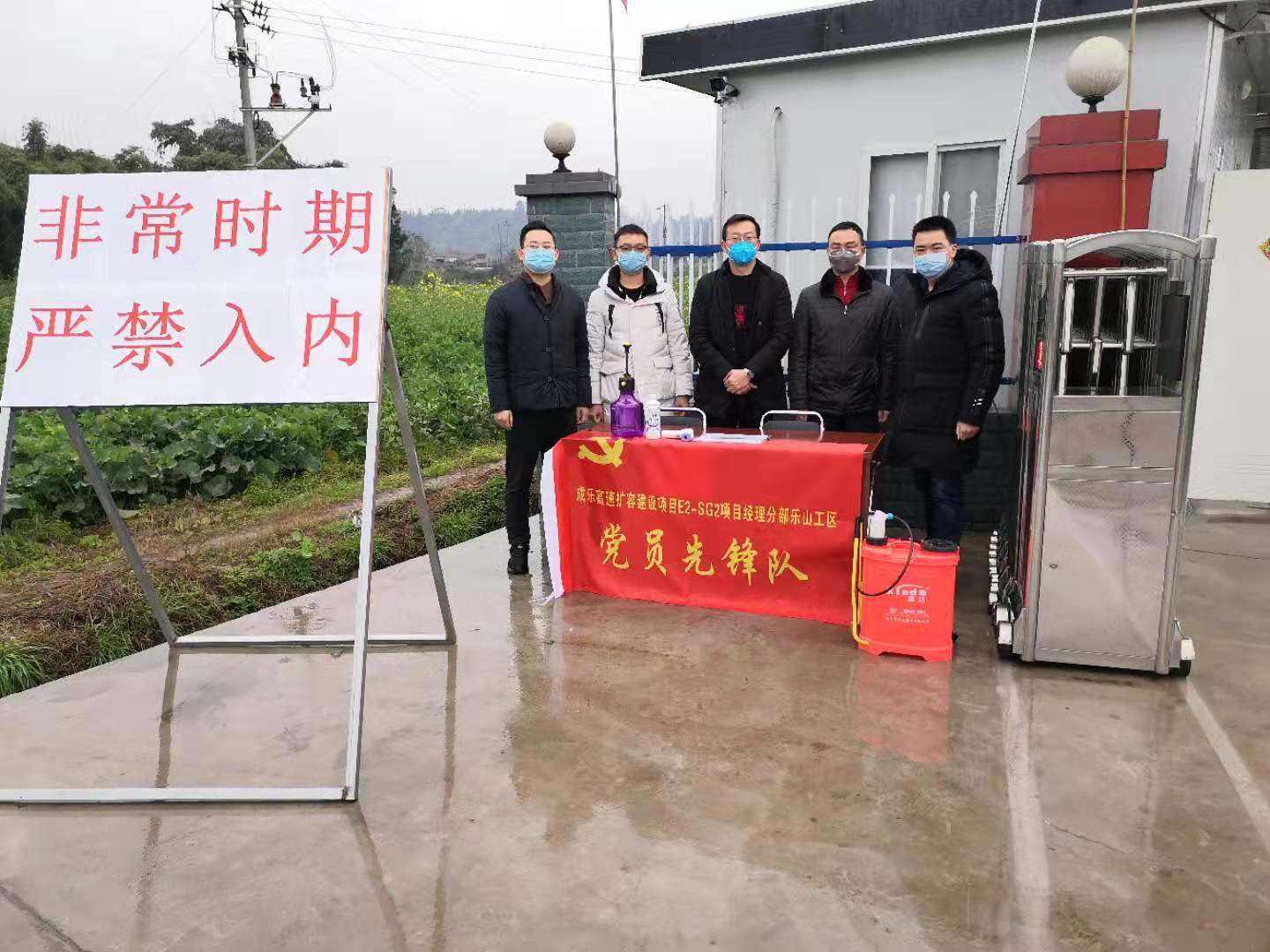 積極投身全民防疫戰(zhàn)，展交建青年風(fēng)采 ——公司成樂2分部樂山工區(qū)青年志愿服務(wù)隊(duì)在行動(dòng)