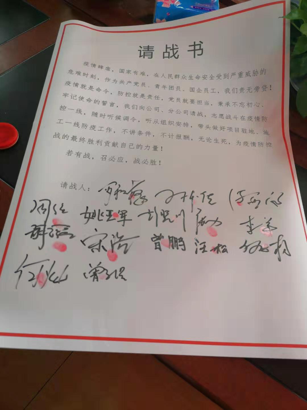 黨旗飄揚(yáng)在防疫第一線           ——養(yǎng)護(hù)分公司黨總支部全力應(yīng)對疫情 .jpeg
