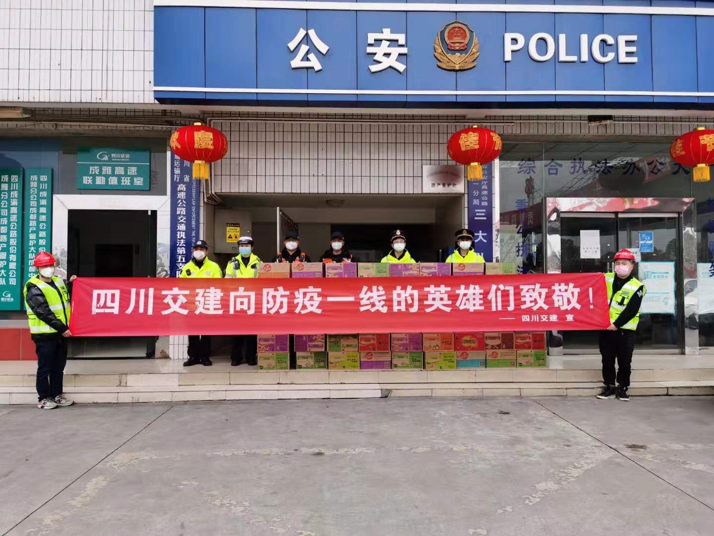 捐贈(zèng)愛心物資 傳遞防疫溫情——分公司向防疫一線工作者捐贈(zèng)防疫物資