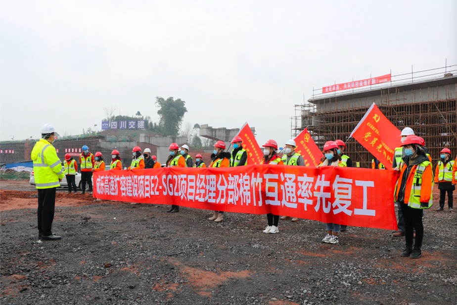 公司承建成樂(lè)高速擴(kuò)容建設(shè)棉竹互通工程正式復(fù)工
