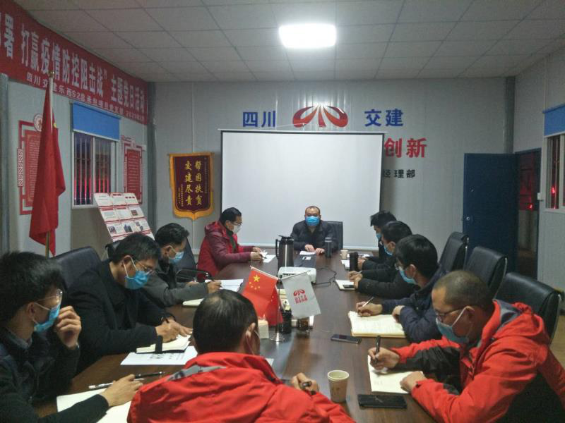公司黨委委員、副總經(jīng)理周永軍 赴樂西召開疫情防控及復(fù)工督導(dǎo)會