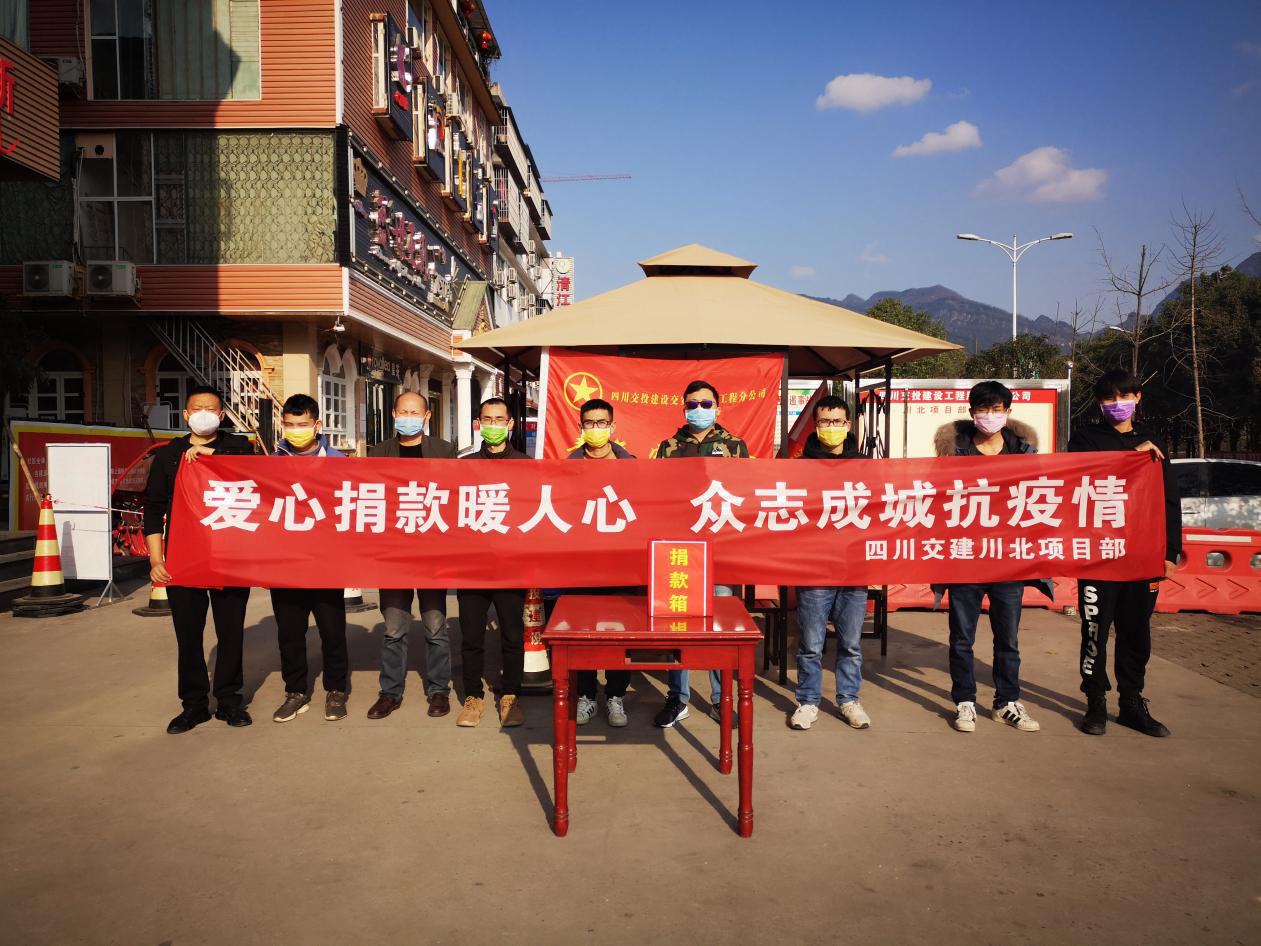 攜手獻(xiàn)愛心，共同抗疫情