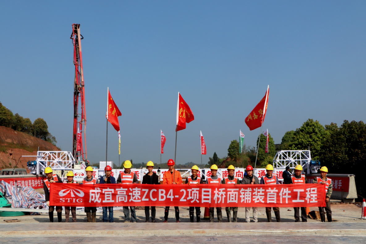 懸掛式激光混凝土攤鋪整平機(jī)助力成宜ZCB4-2項目部橋面鋪裝