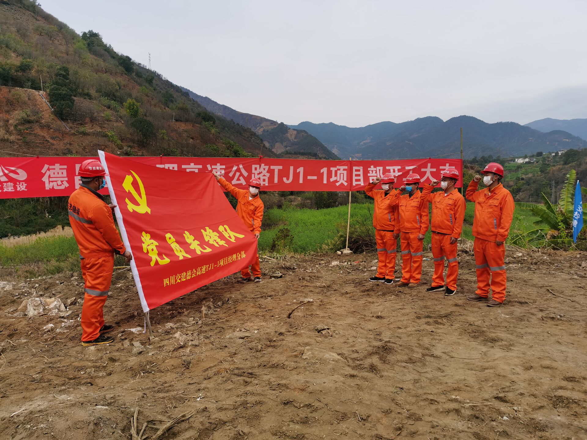 支部建在項(xiàng)目工地上 黨建引領(lǐng)工程復(fù)工提速