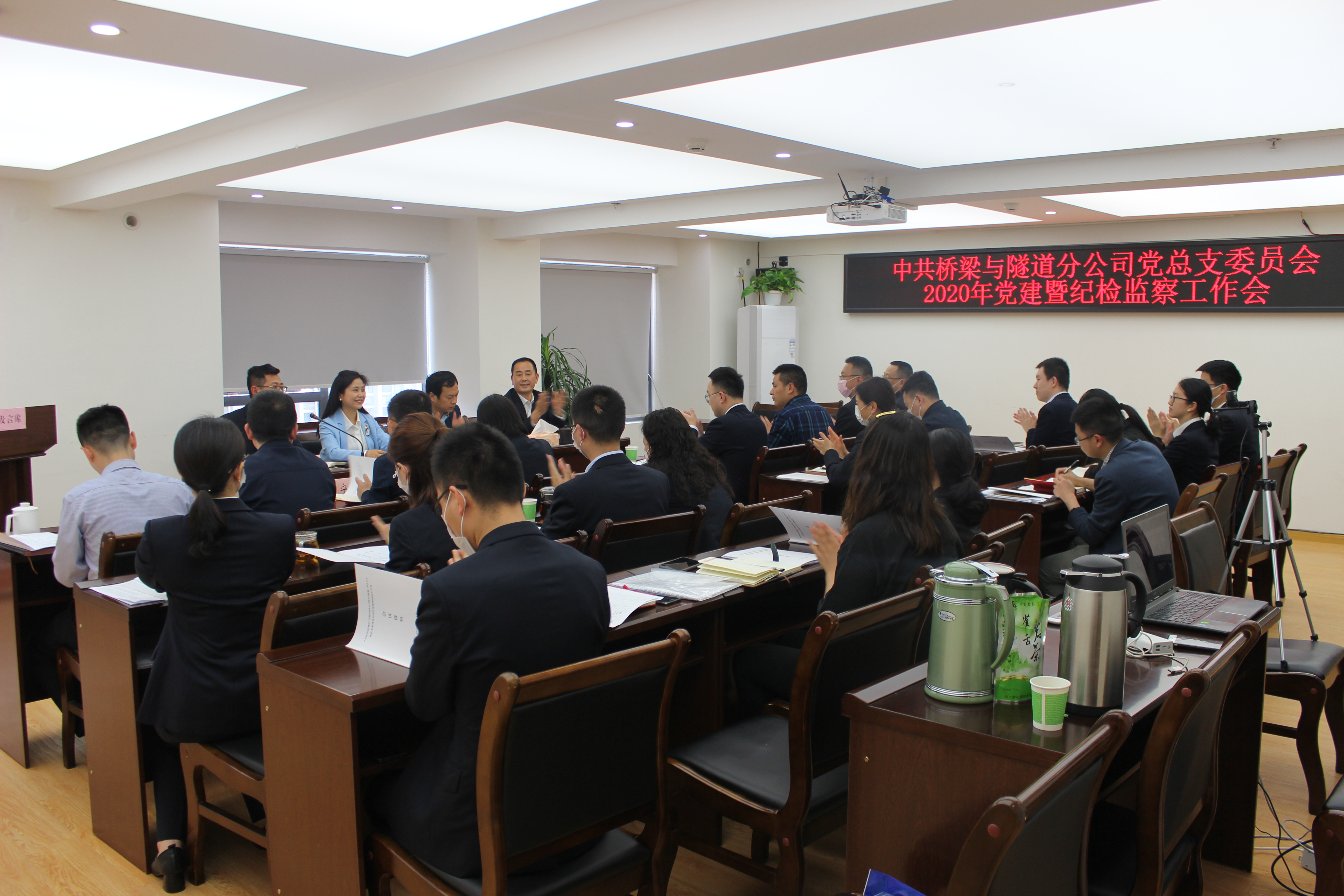 黨建紀檢與中心工作相融共進，助推項目生產砥礪前行 —橋隧分公司黨總支2020年黨建暨紀檢監(jiān)察工作會