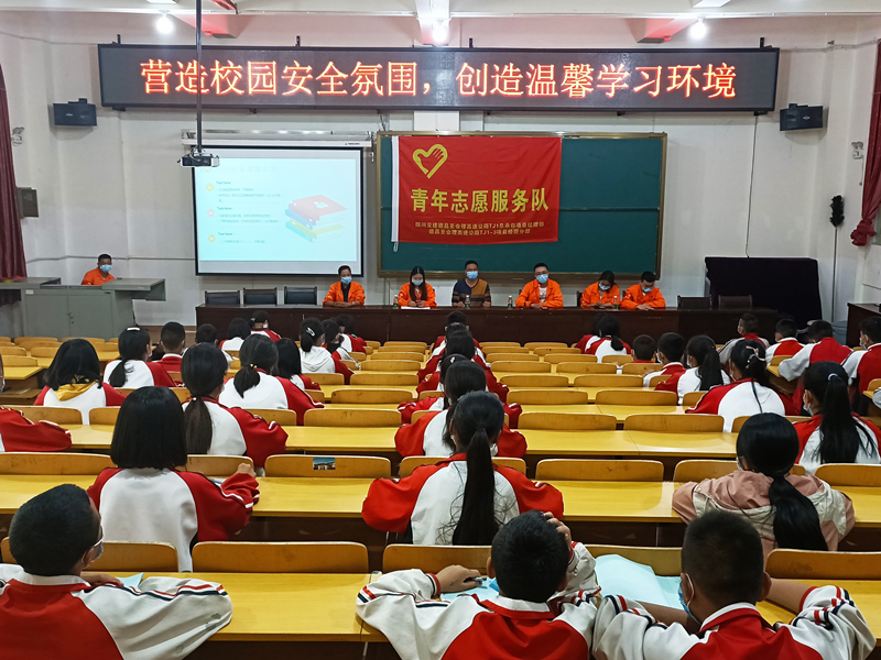 關(guān)愛護(hù)航伴成長，安全教育進(jìn)校園 —德會TJ1-3青年志愿隊赴益門中學(xué)開展安全教育知識講座