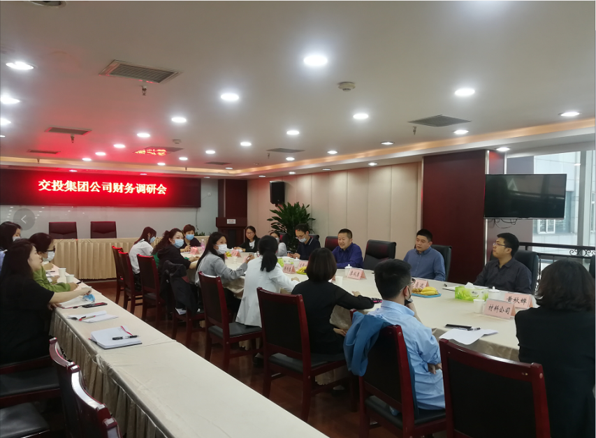 集團公司財務(wù)管理部（資金中心）到公司開展財務(wù)調(diào)研會