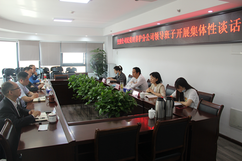 公司紀(jì)委與下屬單位領(lǐng)導(dǎo)班子成員開展集體廉潔談話_副本.png