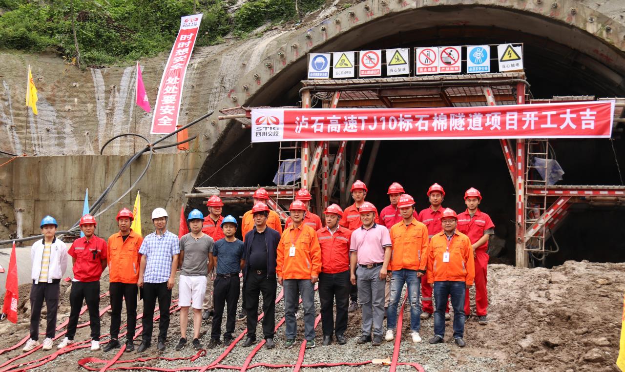 瀘石高速石棉隧道左洞順利進洞，打響全線主體工程建設(shè)“第一槍”