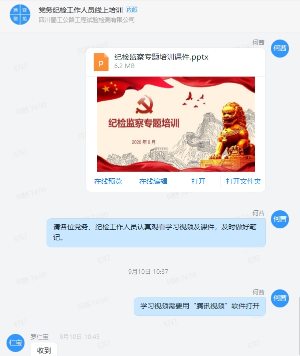 持續(xù)開(kāi)展線上培訓(xùn) 保證理論學(xué)習(xí)不松懈