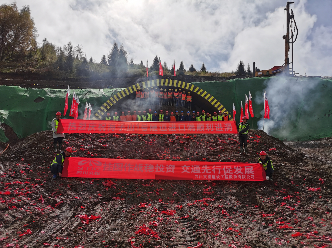 久馬高速TJ5標(biāo)段海子山1號隧道進(jìn)口順利進(jìn)洞