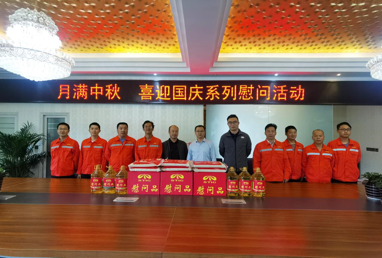 濃濃中秋情  慰問暖人心 —公司黨委委員、工會主席鄭植到瀘石高速TJ4項目部開展國慶、中秋節(jié)慰問