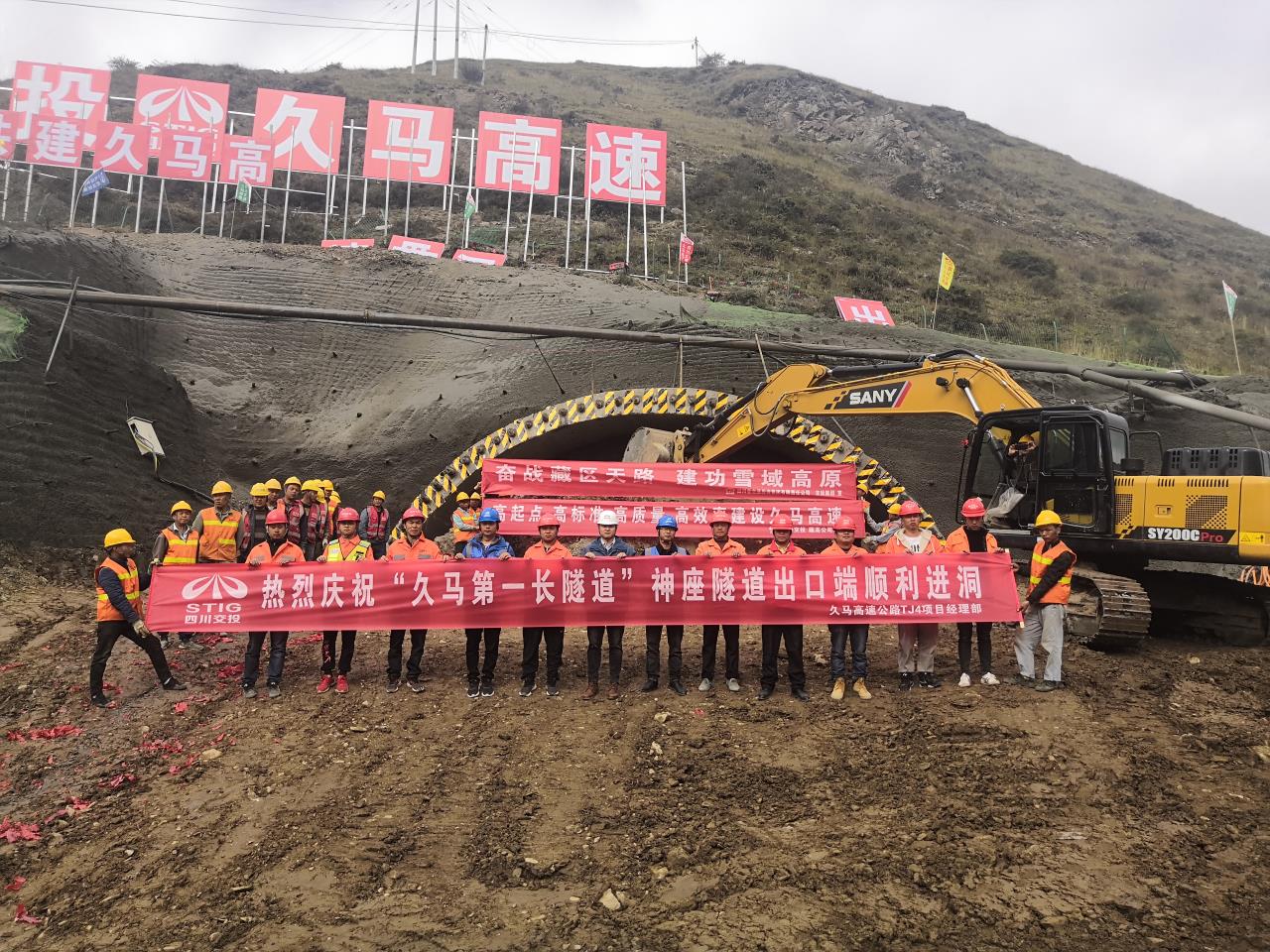 久馬高速神座隧道實現(xiàn)雙向掘進