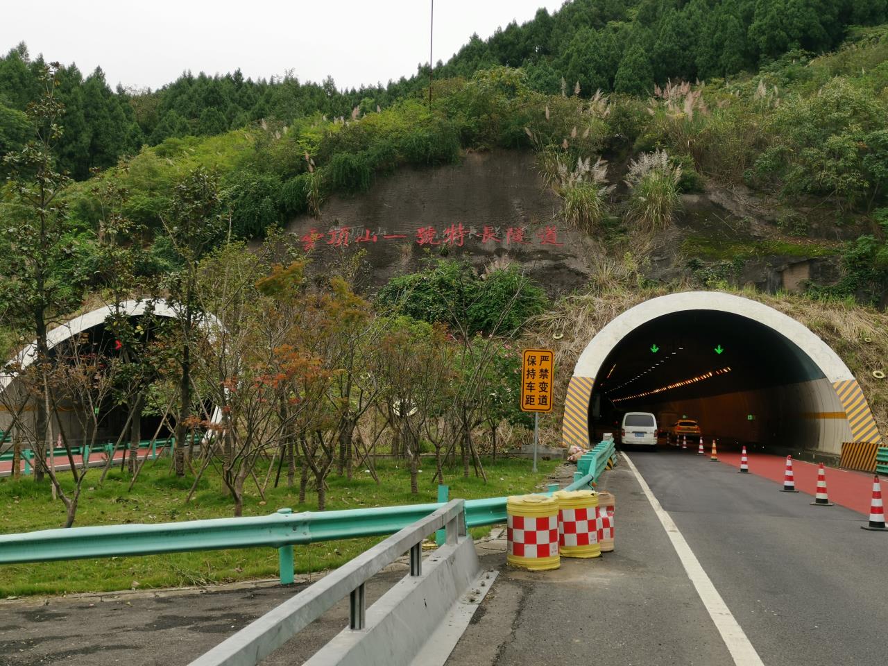 注意！成德南高速云頂山一號隧道半幅封閉施工，半幅雙向通行