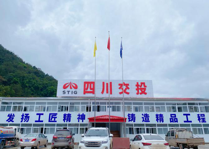 喜建華堂春風入座，喬遷新屋喜氣盈門 ——宜金高速公路ZX1、XJ5、XJ7、XJ9合同段項目部喬遷新居