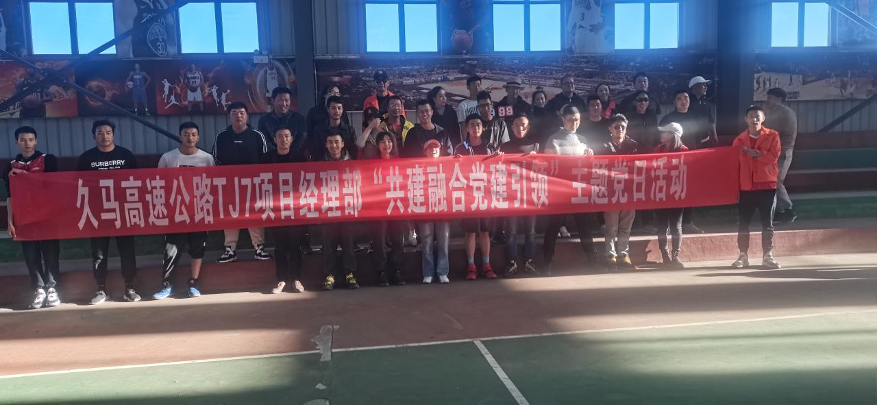 共建融合 黨建引領(lǐng) -公司久馬高速TJ7項(xiàng)目黨支部與龍日鎮(zhèn)黨委開(kāi)展主題黨日活動(dòng)