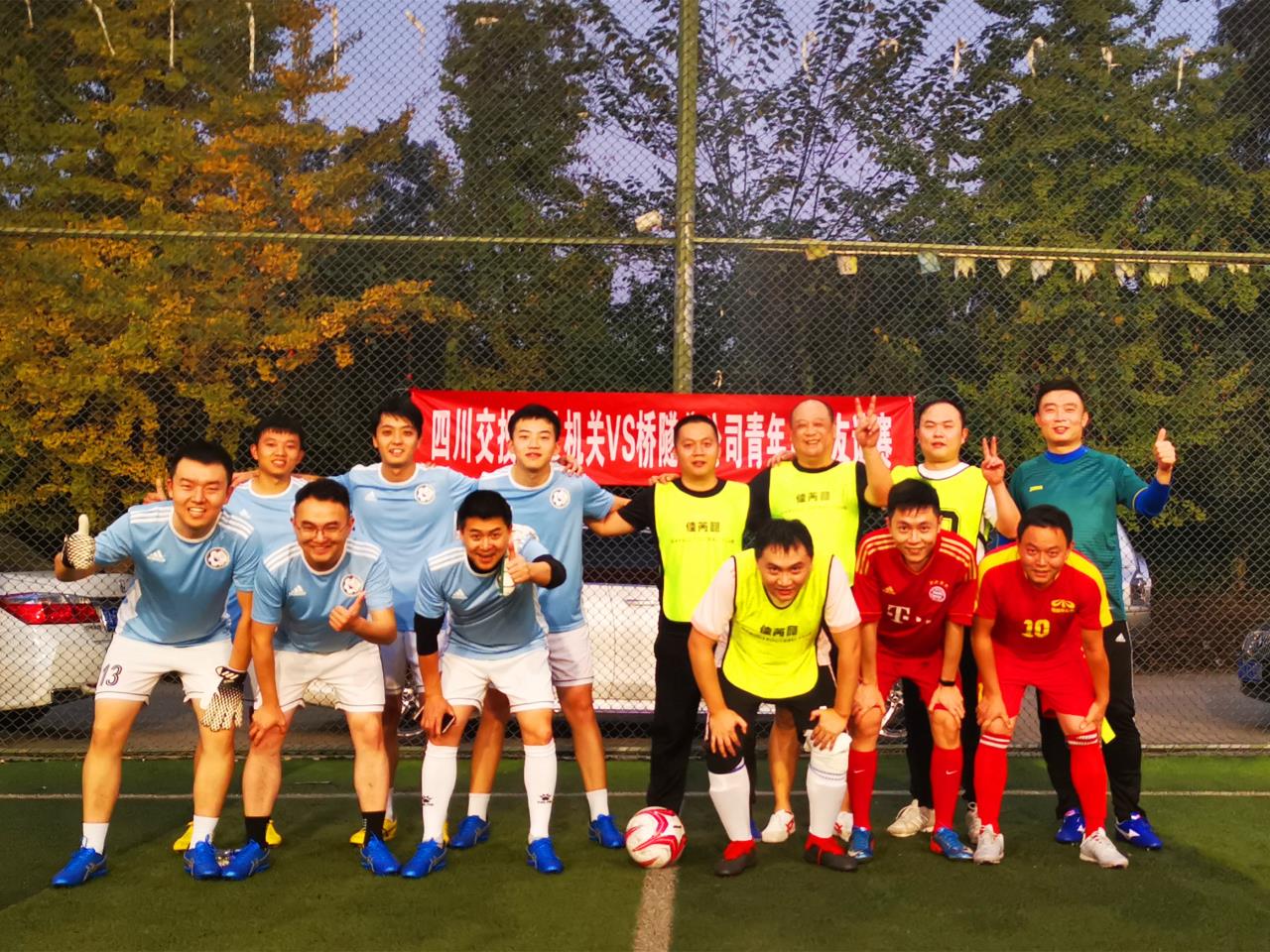 綠茵場(chǎng)上展風(fēng)采  奮勇拼搏揚(yáng)斗志—橋隧分公司舉辦職工足球友誼賽