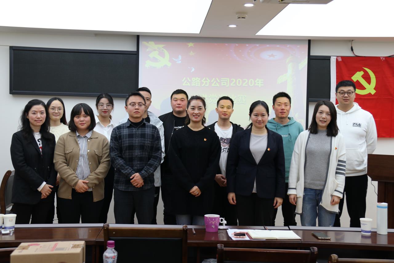 走心更入心，這場(chǎng)講課有講頭有看頭 ——公路分公司開(kāi)展2020年講黨課比賽