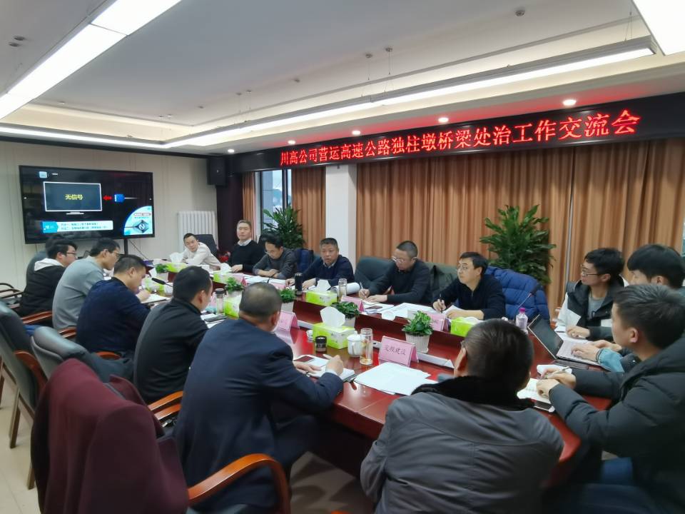 集思廣益助推品質工程建設 凝心聚力提升道路安全水平