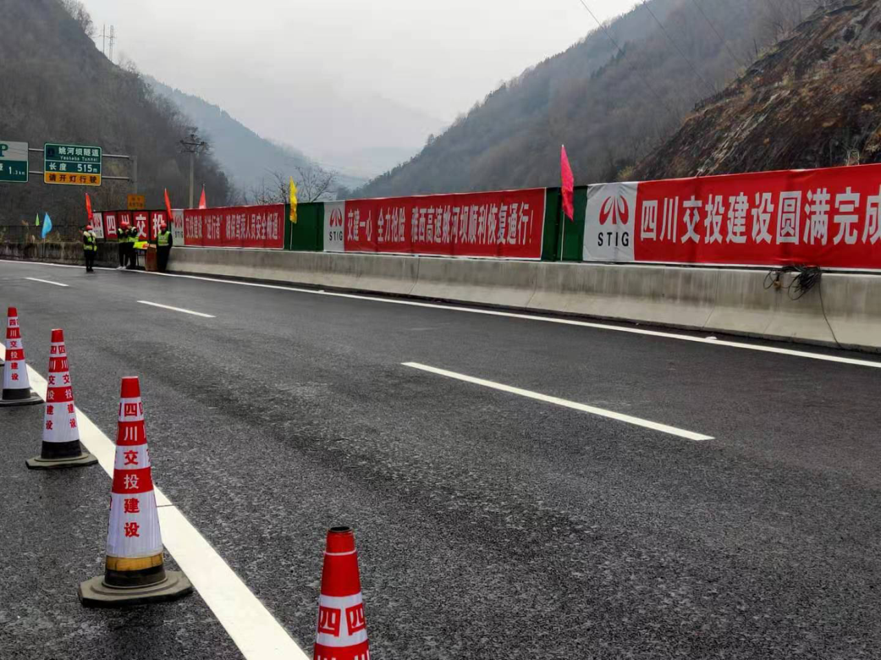 雅西高速今日起恢復(fù)雙向通行  四川交投建設(shè)奮戰(zhàn)90余天創(chuàng)造“搶險(xiǎn)救災(zāi)”奇跡