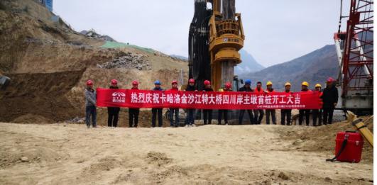 金沙江特大橋四川岸主塔鉆孔灌注樁基順利開(kāi)鉆